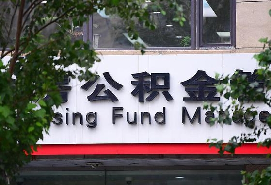 梁山公积金咋取出来（怎么取住房公积金里的钱）